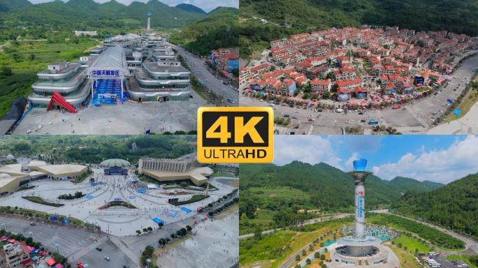 贵州黔南平塘天文小镇天眼景区