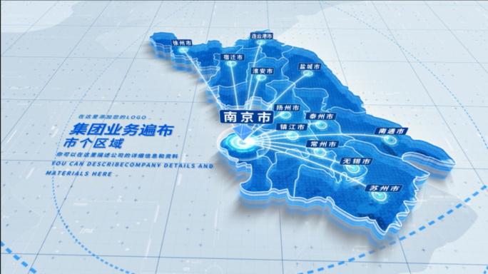 江苏地图南京辐射全省