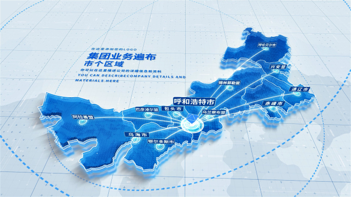 内蒙古地图呼和浩特辐射全省