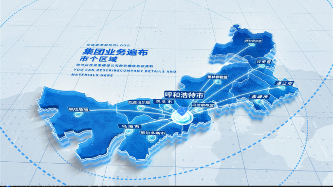 内蒙古地图呼和浩特辐射全省