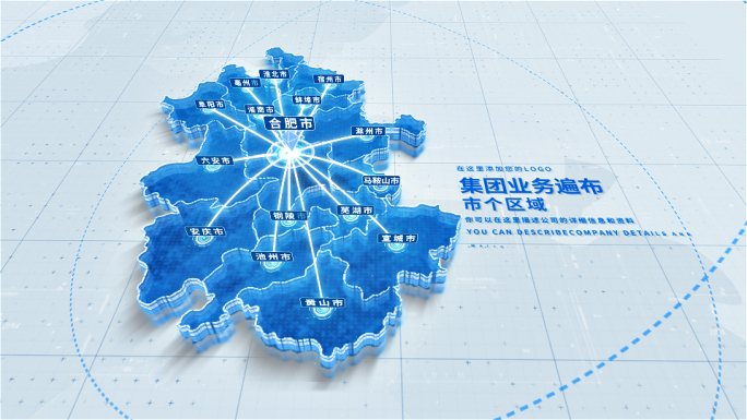 安徽地图合肥辐射全省