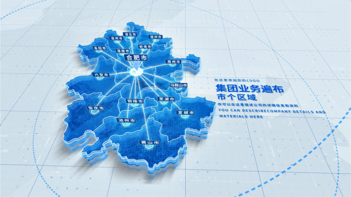 安徽地图合肥辐射全省