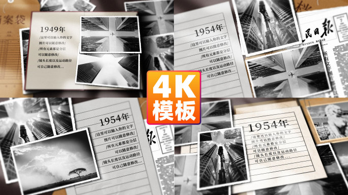 复古历史老照片展示【无插件】