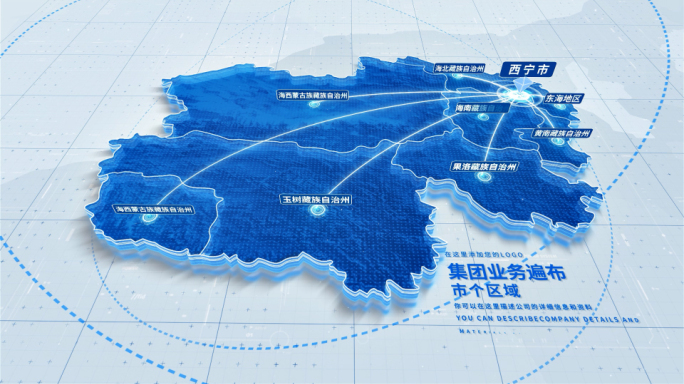青海地图西宁辐射全省