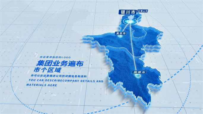 宁夏地图银川辐射全省