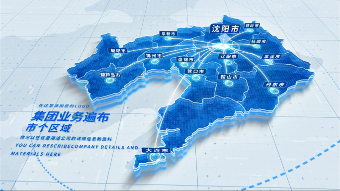 辽宁地图沈阳辐射全省