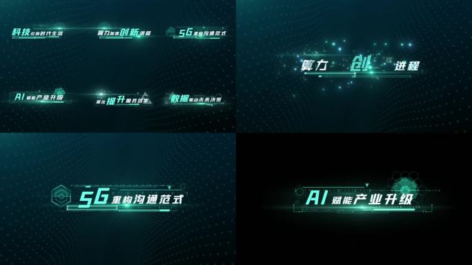 多款科技HUD元素赛博朋克科技字幕条