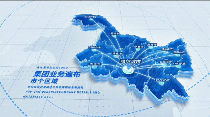 黑龙江地图哈尔滨辐射全省
