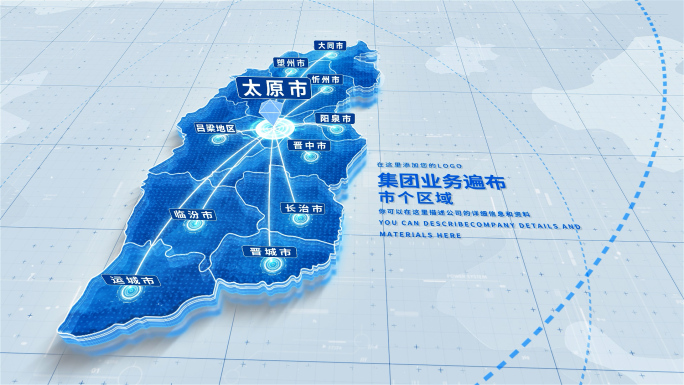 山西地图太原辐射全省