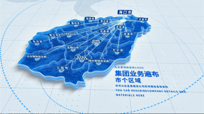 海南地图海口辐射全省