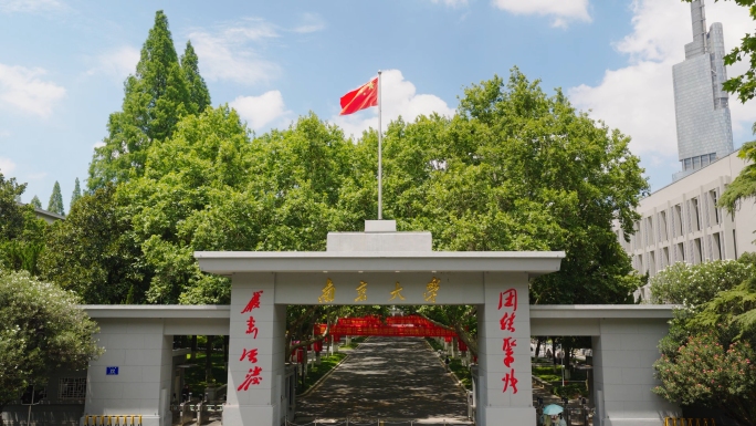 南京大学航拍合集