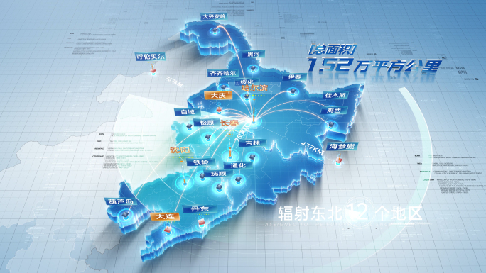 蓝色科技地图 东北