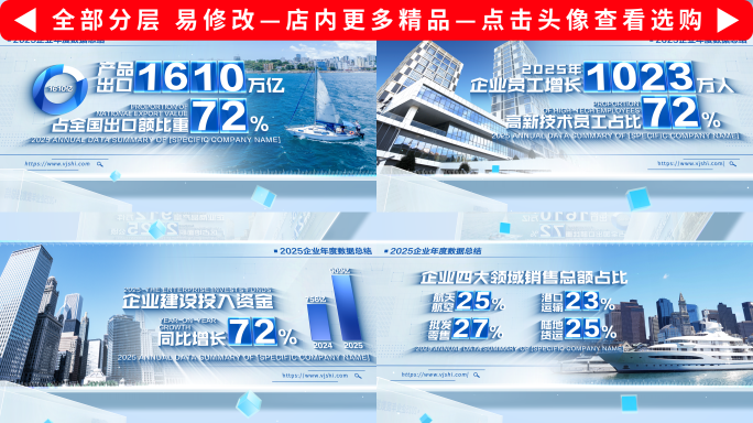 简洁企业图文数据展示