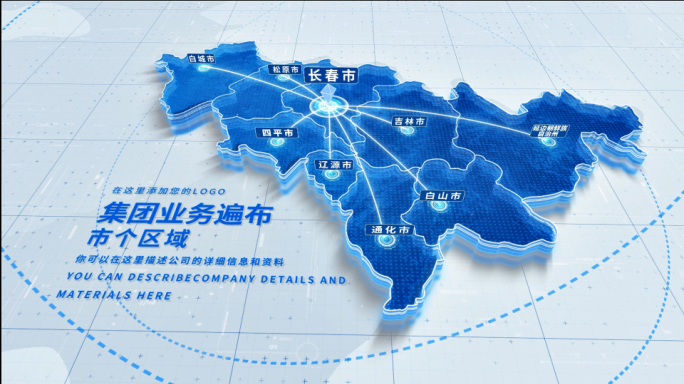 吉林地图长春辐射全省