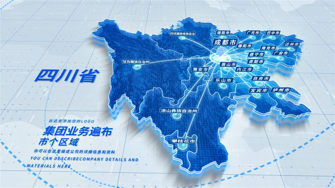 四川地图成都辐射全省