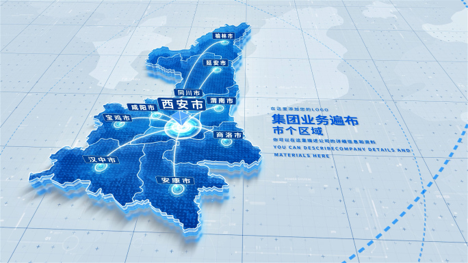 陕西地图西安辐射全省