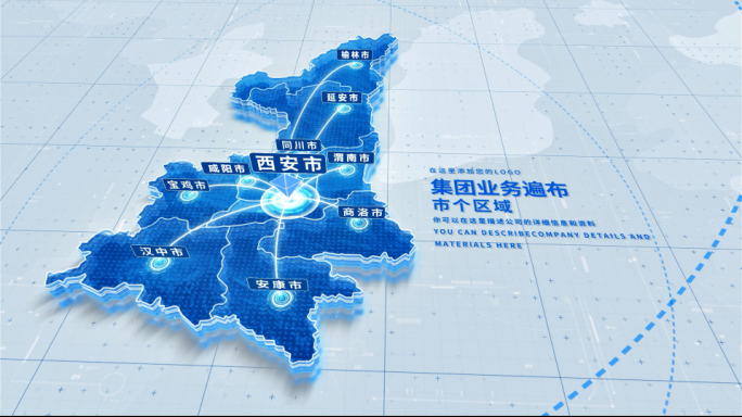 陕西地图西安辐射全省