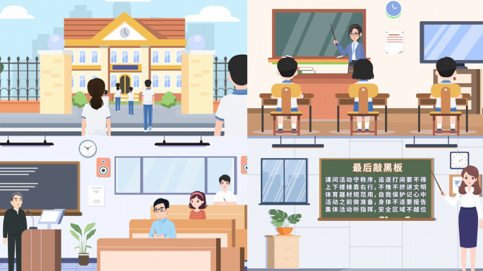 MG校园生活学习运动场景