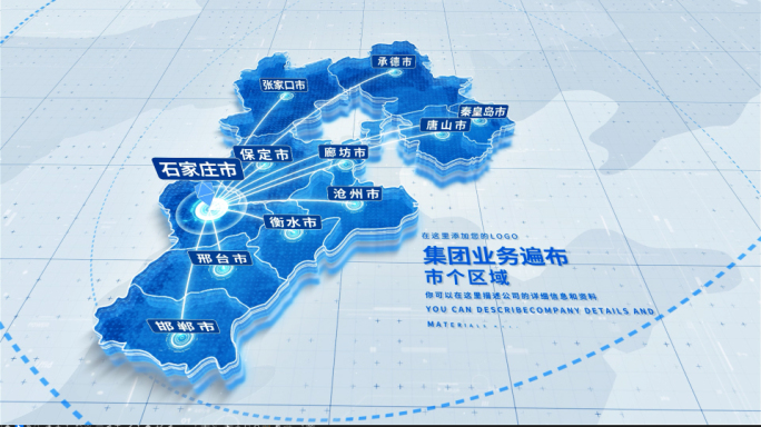 河北地图石家庄辐射全省