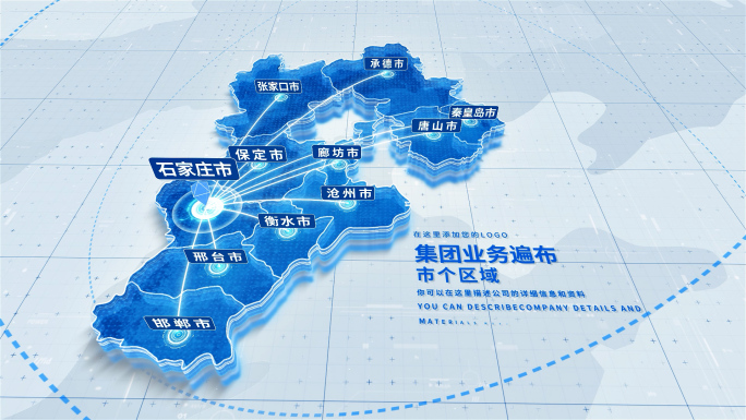 河北地图石家庄辐射全省