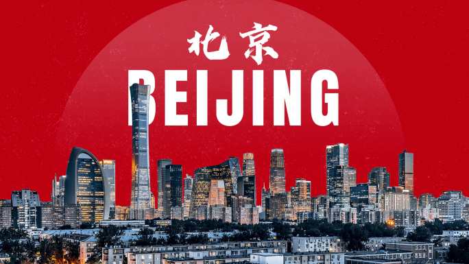 城市水墨国潮文字标题模板