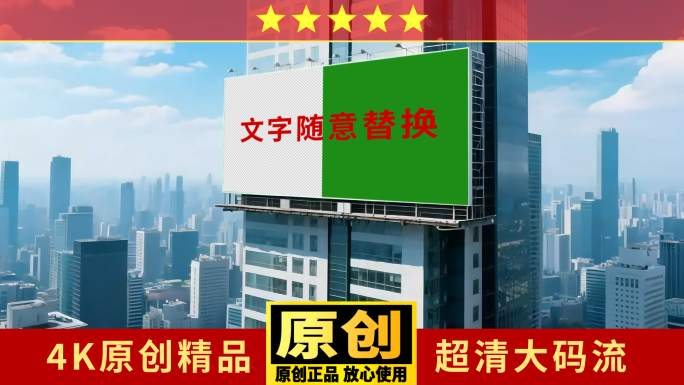 多组广告牌合集