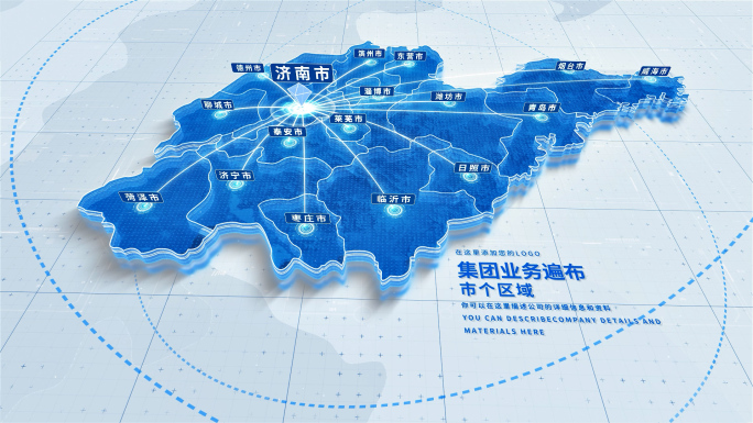 山东地图济南辐射全省