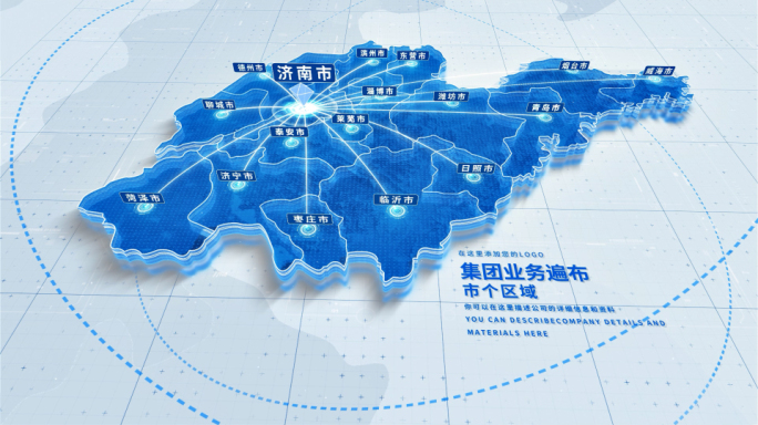 山东地图济南辐射全省