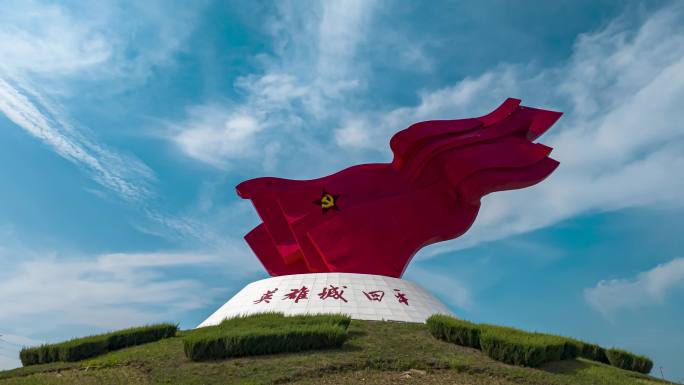 四平市地标