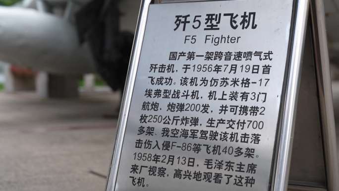 沈飞航空博览园巡览