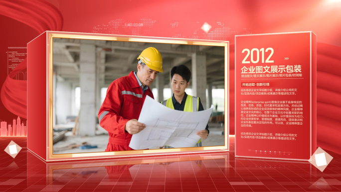 红色党建党政图文照片图片展示ae模板