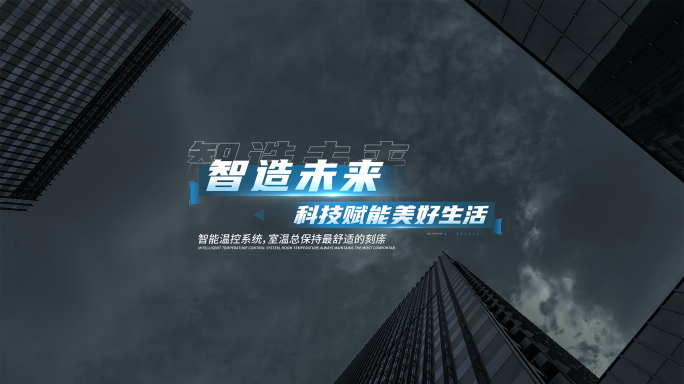 科技字幕条数据文字