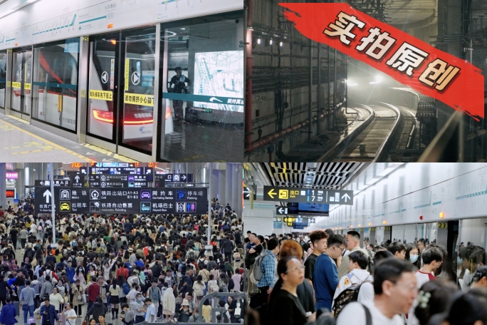成都地铁上班族人群坐地铁交通延时18号线