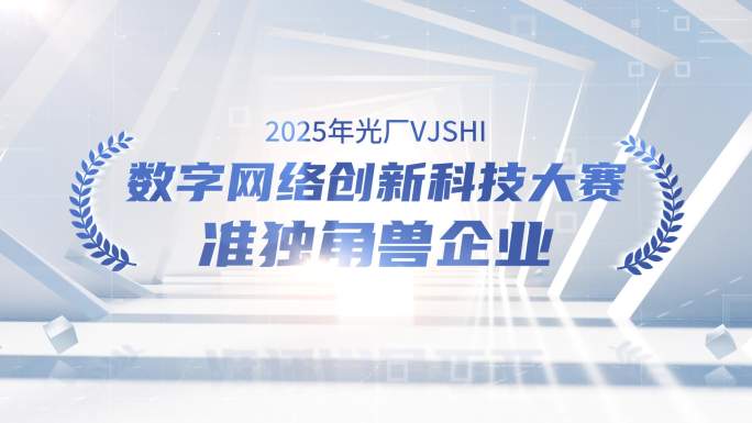 蓝色文字荣誉出字动画