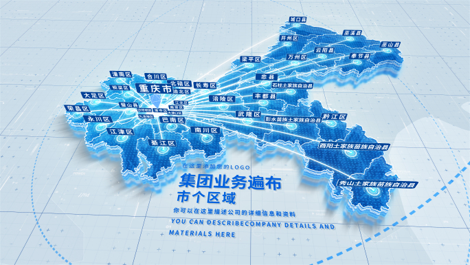 重庆地图重庆市辐射全省