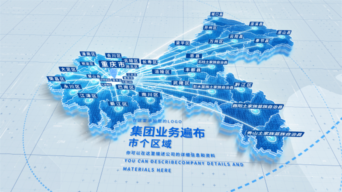 重庆地图重庆市辐射全省
