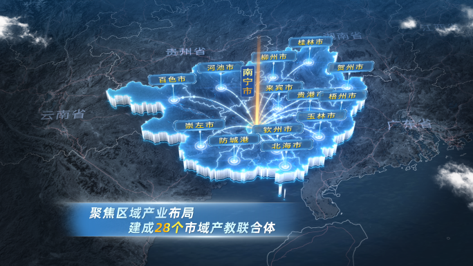 4K广西地图科技辐射
