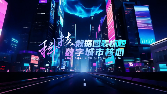 AI彩色科技感数据标题