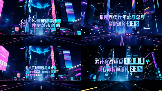 AI彩色科技感数据标题