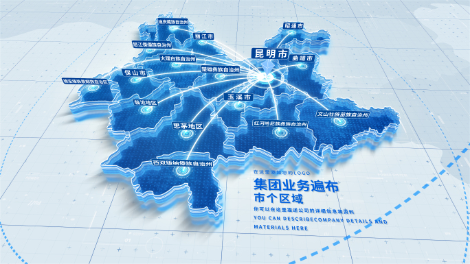 云南地图昆明辐射全省