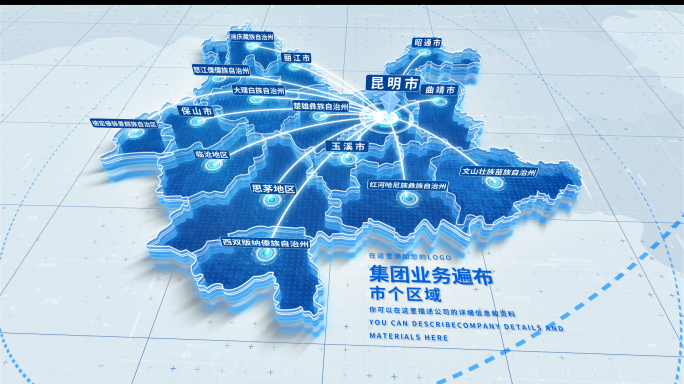 云南地图昆明辐射全省