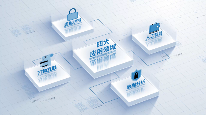 简洁企业数据链接架构文字包装【无插件】