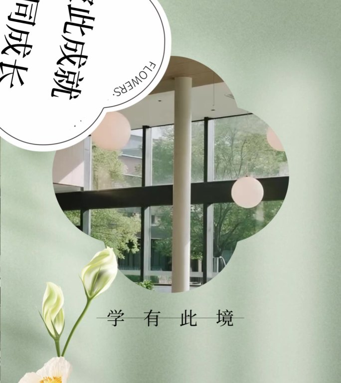 社区生活化动态实景展示海报视频AE模版