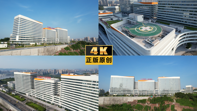 重庆九龙坡人民医院航拍