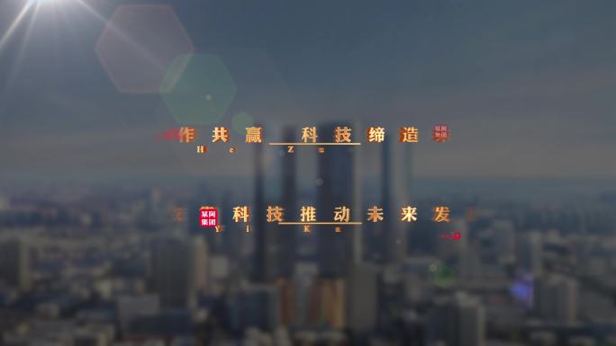 大气中国风金色字幕条