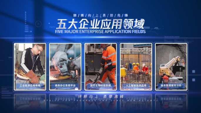 （无插件）蓝色科技图文分类展示