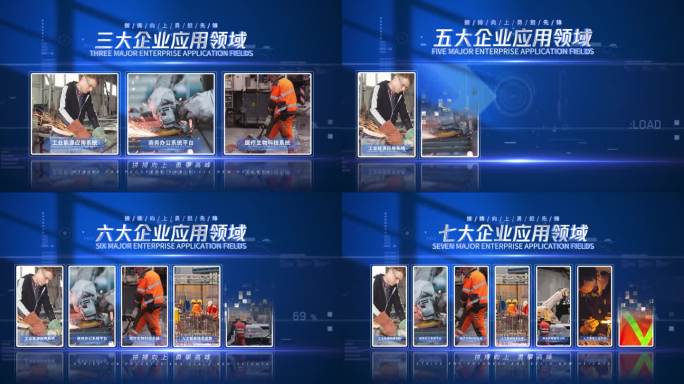 （无插件）蓝色科技图文分类展示