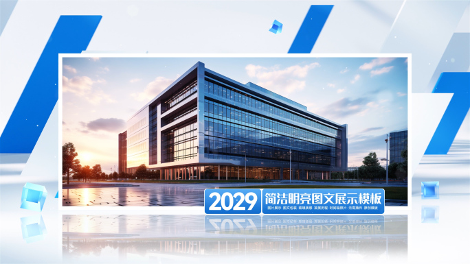 简洁光影图文包装图片展示ae模板