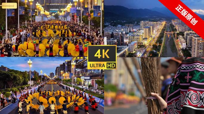 四川凉山会理火把节高清4k素材