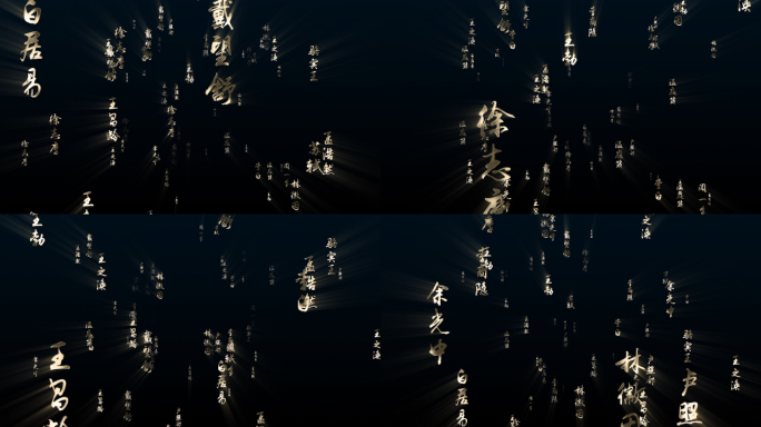 金属质感人名冲屏